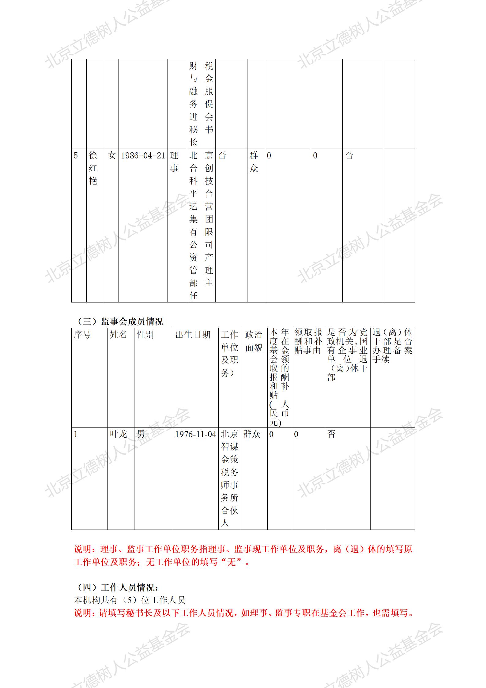 2020年检报告_06.jpg