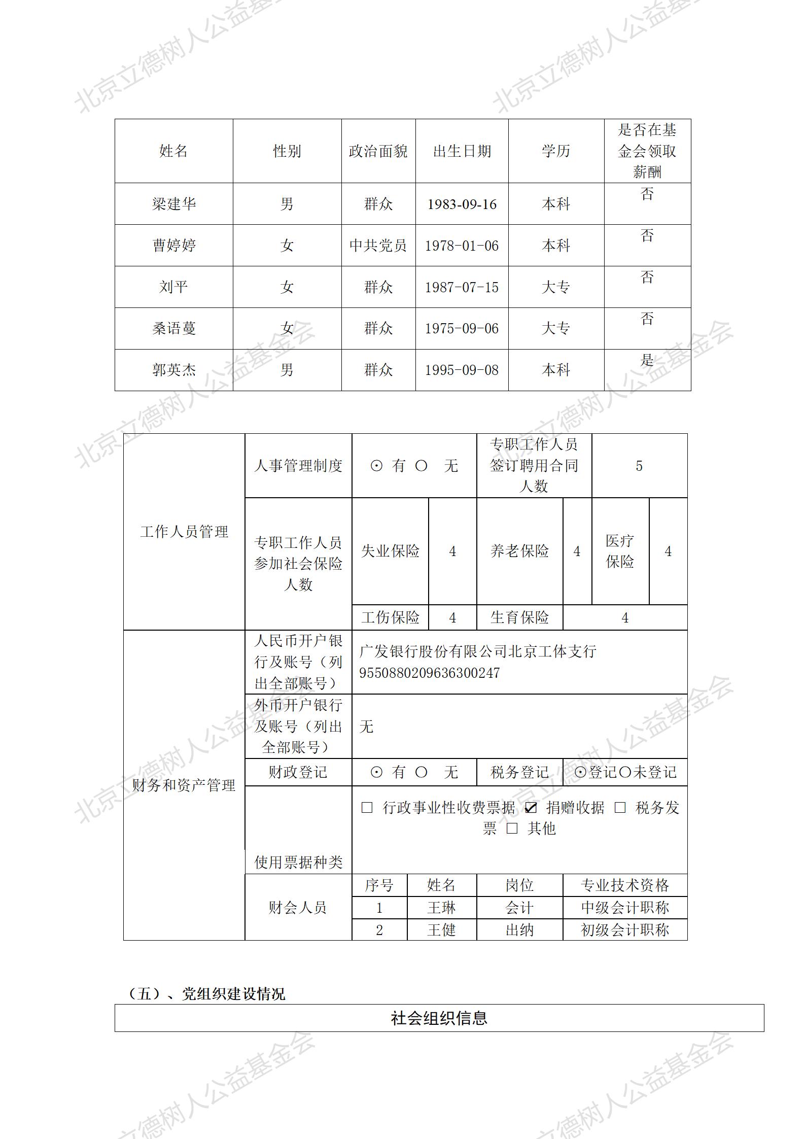 2020年检报告_07.jpg