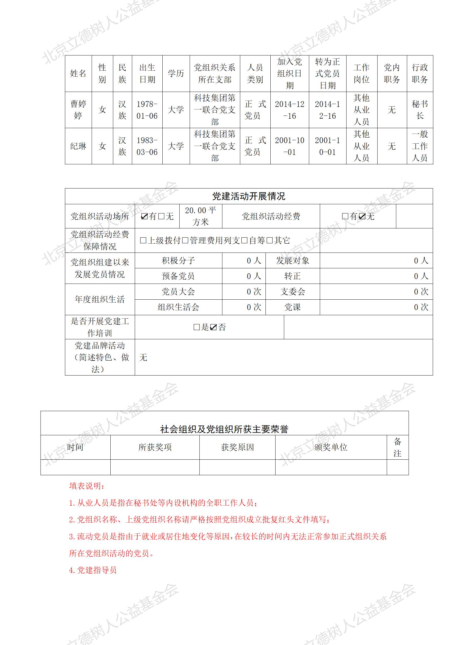 2020年检报告_09.jpg