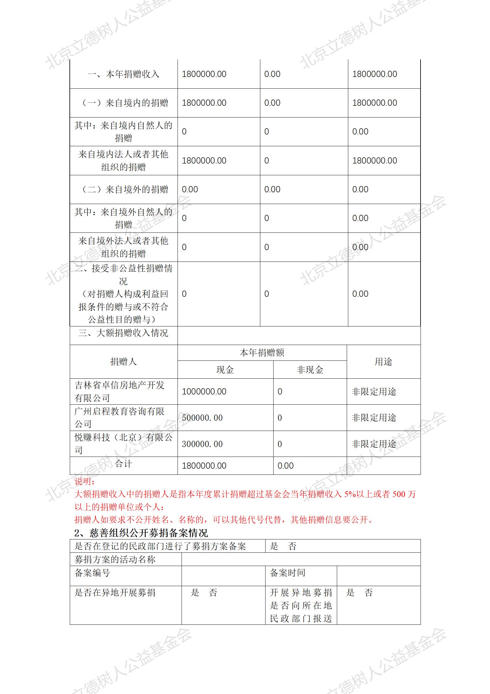 2020年检报告_12.jpg